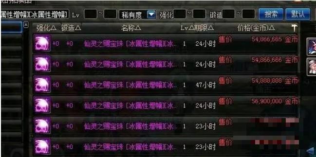 宠物附魔宝珠叫什么名字